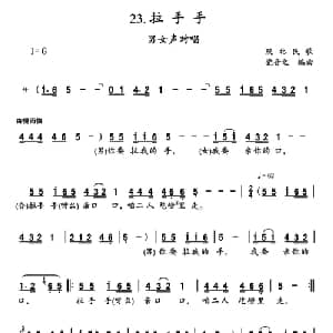 拉手手_合唱歌谱_词曲: 陕北民歌 党音之编曲