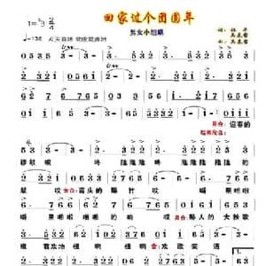 回家过个团圆年_民歌简谱_词曲:杜平 吴基哲