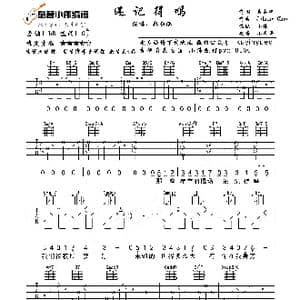 还记得吗 _歌曲简谱_词曲:吴易伟 Johnny Chao曲 酷音小伟编谱