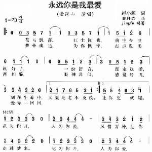 永远你是我最爱_通俗唱法乐谱_词曲:赵小源 那日森