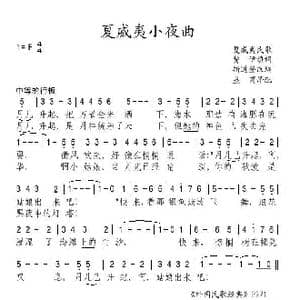 夏威夷小夜曲_歌谱投稿