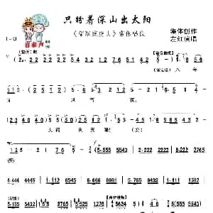 秦腔 只盼着深山出太阳 现代戏 智取威虎山 主要唱段