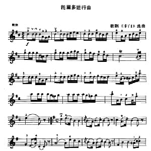 小提琴谱 | 托里多进行曲 歌剧 卡门 选曲