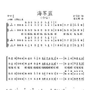 海军蓝_歌谱投稿_词曲:俞学标 姜延辉