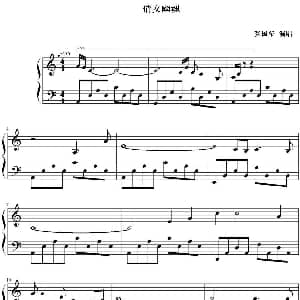 倩女幽魂 钢琴谱