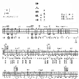 情人的眼泪 吉他谱 齐秦 陈蝶衣 姚敏