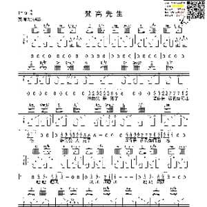 梵高先生_歌曲简谱