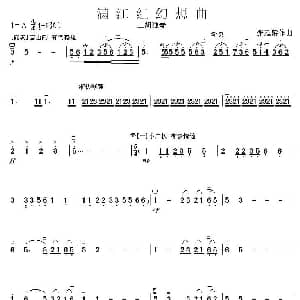 二胡谱 | 满江红幻想曲 张延龄