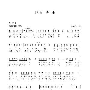 共鸣歌_歌谱投稿_词曲:朱国鑫 朱国鑫