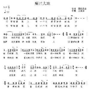 康巴大地_民歌简谱_词曲:四郎多吉 王京荣