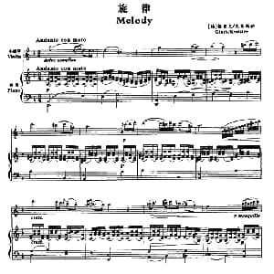 小提琴谱 | 旋律 小提琴 钢琴伴奏 德 格鲁克／克莱斯勒