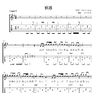 痕迹 吉他谱 网友原创