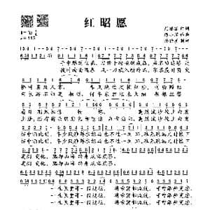 红昭愿_歌谱投稿