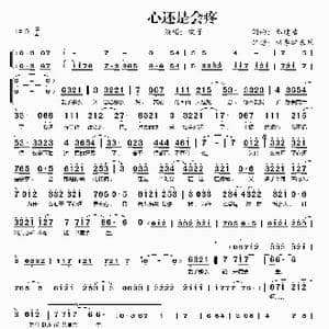心还是会疼_歌谱投稿_词曲:郑建浩 郑建浩
