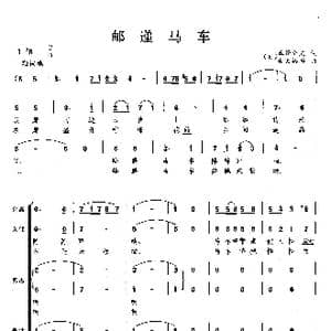 邮递马车_歌曲简谱