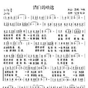 洁白的哈达_歌谱投稿_词曲:姜瑶 仲木