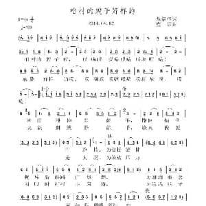 咱村的嫂子好样的_歌曲简谱_词曲:张结林 虞淙