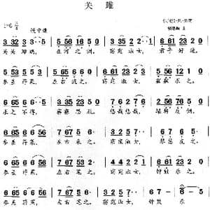 关雎_歌谱投稿_词曲:诗经 胡德顺