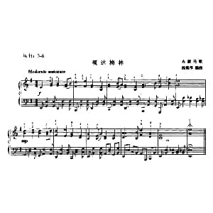 嘎达梅林 钢琴谱 内蒙民歌 沈佩伟编曲