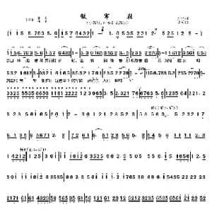 做军鞋_歌曲简谱_词曲:方平 赵河