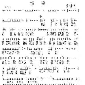 情殇_歌曲简谱_词曲:蒋卓桦 浪花