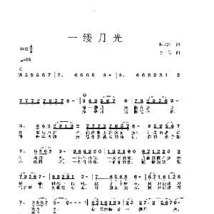 一缕月光_歌曲简谱_词曲:陈兴玲 李戈