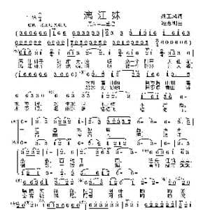 漓江妹_歌曲简谱_词曲:姚玉凤 姬秀明