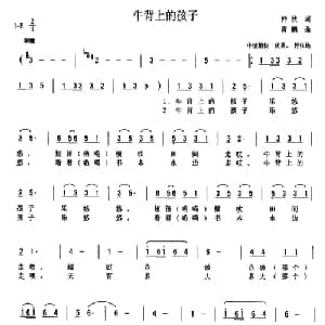 牛背上的孩子_儿歌乐谱_词曲:仲秋 霄鹏