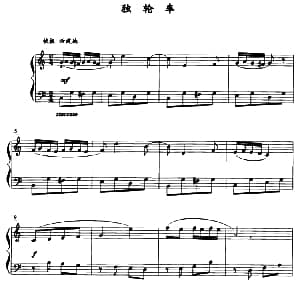 独轮车 钢琴谱 薛小明