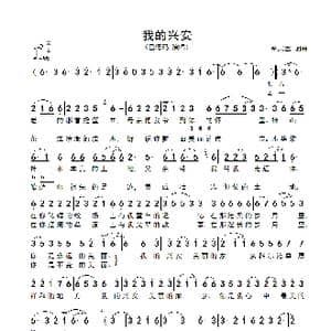 我的兴安_歌谱投稿_词曲:董志军 董志军
