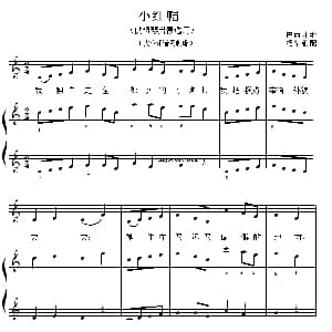 小红帽 钢琴谱 巴西儿歌 杨华