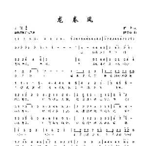 龙卷风_歌曲简谱_词曲:何也 陈健全