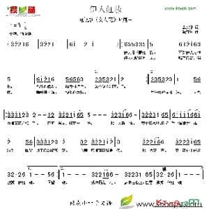 伊人红妆_歌谱投稿_词曲:李安修 陈耀川