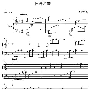 日晷之梦 钢琴谱