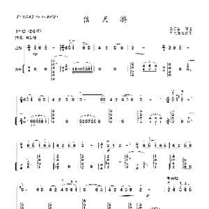 信天游_歌曲简谱_词曲: 鲁日融