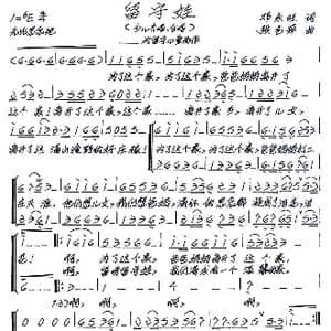 留守娃_歌谱投稿_词曲:邓永旺 张艺军