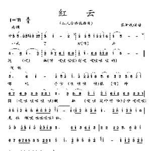 红云_歌曲简谱