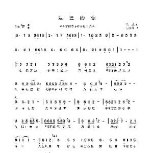 最远的你_歌谱投稿_词曲:沈凌 史俊鹏