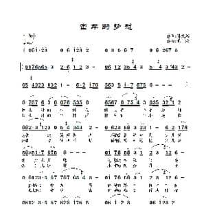 童年的梦想_歌曲简谱_词曲:孙文继 景治