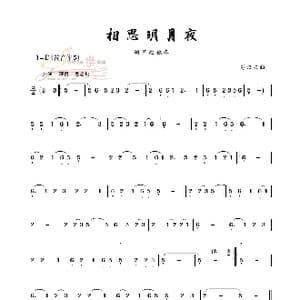 相思明月夜_歌谱投稿_词曲: 苏汉兴