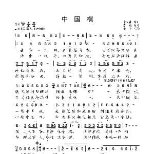 中国棋_歌曲简谱_词曲:李俊伟 李砚