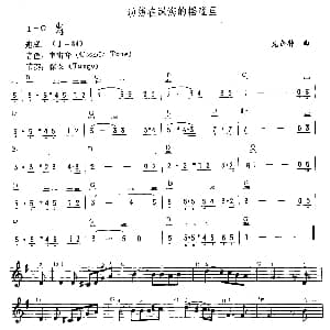 电子琴谱 | 动荡在深海的摇篮里 克奈特