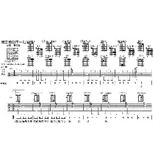 我要我们在一起 吉他谱 范晓萱 李泉 李泉曲 大伟