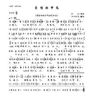 爱情的梦想_歌曲简谱_词曲:红袖 红袖