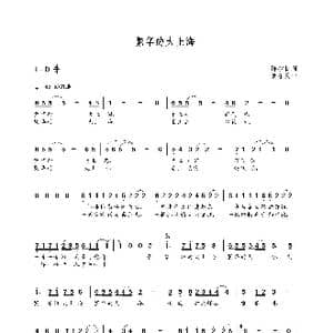 繁华的大上海_歌曲简谱_词曲:陈敬良 朝乐蒙