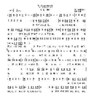 飞鸟的梦想_歌曲简谱_词曲:张超&格格 曾檐