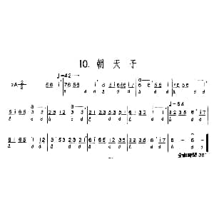 朝天子 河北定州民间吹奏乐