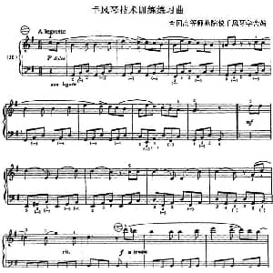 手风琴谱 | 手风琴技术训练练习曲 16 全国高等师范院校手风琴学会编