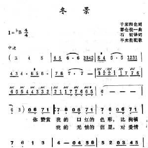 冬景 日本 _外国歌谱_词曲:千家和也 都仓俊一