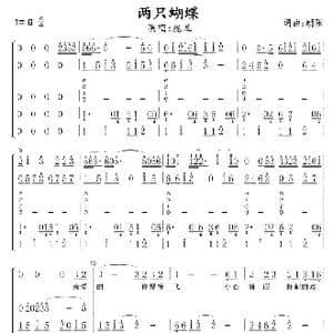 两只蝴蝶 总谱 _歌曲简谱_词曲:朝阳 朝阳